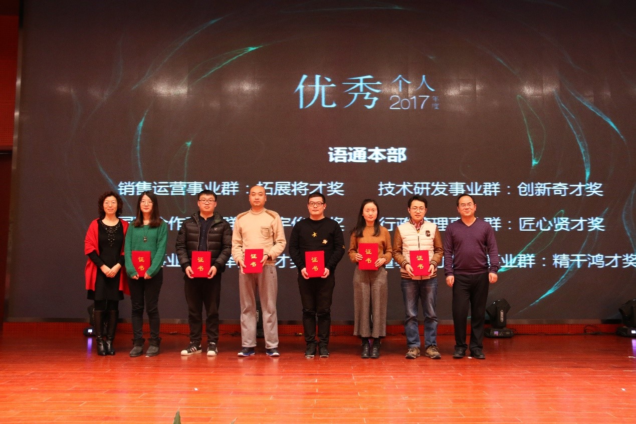 2017年度優(yōu)秀個(gè)人